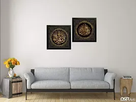 DSR ART Bismillahirrahmanirrahim and Kalima Floral Decorative Circle Border Islamic Home Office Shop Wall Decor Painting with Frame (Black)-thumb2