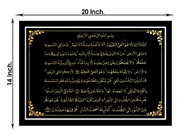 Dsr Islamic aatul kurshi Home Office Wall Decor-thumb1