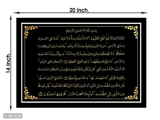 Dsr Islamic aatul kurshi Home Office Wall Decor-thumb2