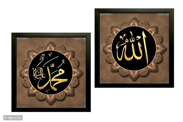 DSR ART Religious Allah Mohammad Saw Home Office Shop Wall decor Ink 12 inch x 12 inch Painting 713 (Multi)