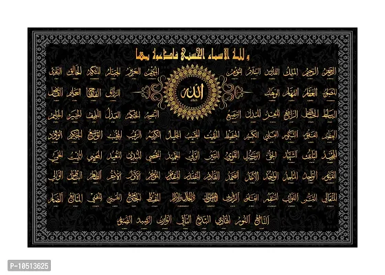 Dsr Art Canvas Paintings 99 Names of Allah S A W Islamic Canvas Paintings - Islamic Wall Paintings - Modern Art Paintings - Muslim Paintings for Wall-thumb0
