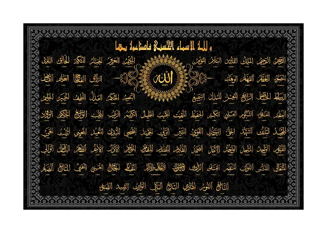 Dsr Art Canvas Paintings 99 Names of Allah S A W Islamic Canvas Paintings - Islamic Wall Paintings - Modern Art Paintings - Muslim Paintings for Wall