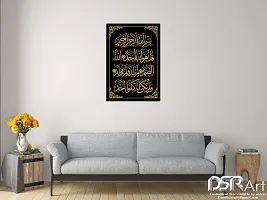 Dsr Islamic Surah Al Ikhlas Home Decor Home Office Shop Walldecor Ink 12 inch x 18 inch Painting-thumb2