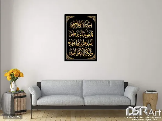 Dsr Islamic Surah Al Ikhlas Home Decor Home Office Shop Walldecor Ink 12 inch x 18 inch Painting-thumb3