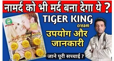 100 % Natrual  Tiger King Dealy Cream-thumb2