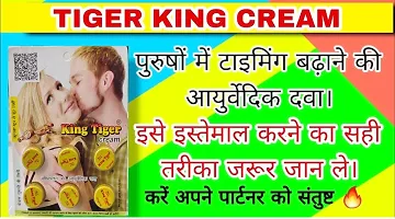 100 % Natrual  Tiger King Dealy Cream-thumb4