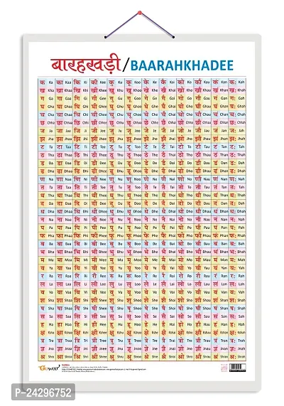 Baarahkhadee Early Learning Educational Chart for Kids | 20X30 inch |Non-Tearable and Waterproof | Double Sided Laminated | Perfect for Homeschooling, Kindergarten and Nursery Students.