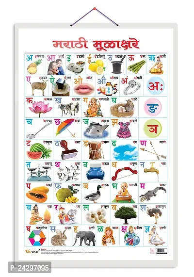 Marathi Varnamalaensp;(Marathi) Early Learning Educational Chart for Kids | 20X30 inch |Non-Tearable and Waterproof | Double Sided Laminated | Perfect for Homeschooling.