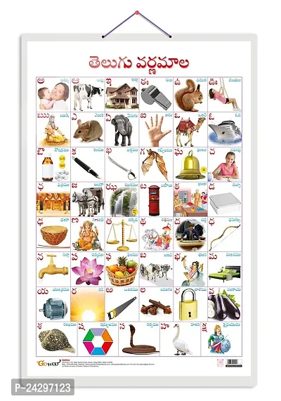Telugu Alphabetensp;(Telugu) Early Learning Educational Chart for Kids | 20X30 inch |Non-Tearable and Waterproof | Double Sided Laminated | Perfect for Homeschooling, Kindergarten and Nursery Students.