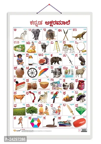 Kannada Alphabet Early Learning Educational Chart for Kids | 20X30 inch |Non-Tearable and Waterproof | Double Sided Laminated | Perfect for Homeschooling, Kindergarten and Nursery Students.