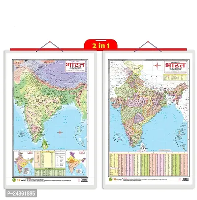 2 IN 1 INDIA POLITICAL AND PHYSICAL MAP IN HINDI Educational Charts | 20X30 inch |Non-Tearable and Waterproof | Double Sided Laminated |Useful For Preparation Of SSC, UPSC, RRB, IES.-thumb0