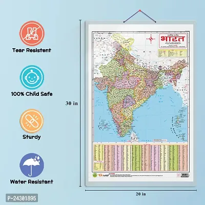 2 IN 1 INDIA POLITICAL AND PHYSICAL MAP IN HINDI Educational Charts | 20X30 inch |Non-Tearable and Waterproof | Double Sided Laminated |Useful For Preparation Of SSC, UPSC, RRB, IES.-thumb4