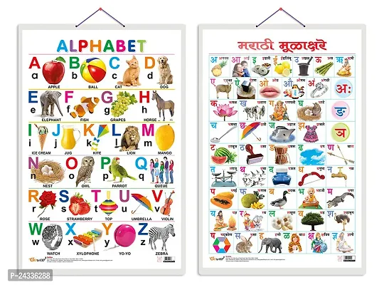 Set of 2 Alphabet and Marathi Varnamalaensp;(Marathi) Early Learning Educational Charts for Kids | 20X30 inch |Non-Tearable and Waterproof | Double Sided Laminated | Perfect for Homeschooling.