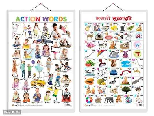 Set of 2 Action Words and Marathi Varnamalaensp;(Marathi)  Early Learning Educational Charts for Kids | 20X30 inch |Non-Tearable and Waterproof | Double Sided Laminated | Perfect for Classroom.