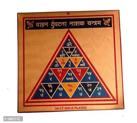 vahn durghatna yantra