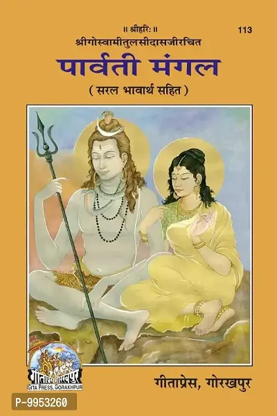 Parvati Mangal