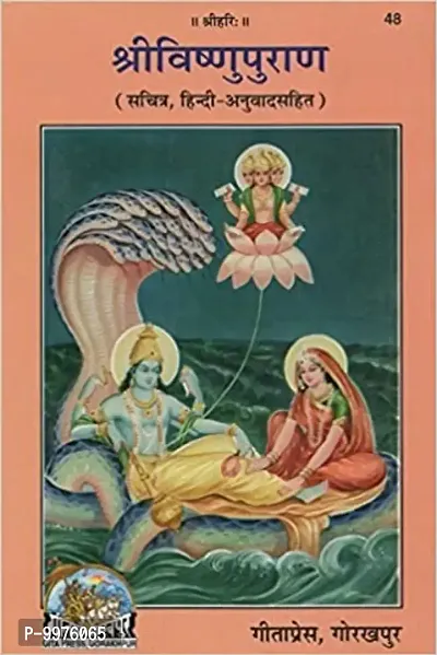 Complete Vishnu Puran, Sanskrit with Hindi Translation)-thumb0