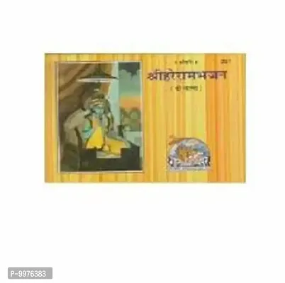 HareRam Bhajan-thumb0