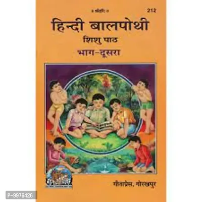 (Hindi Bal Pothi, Shishu Path, Volume-2)