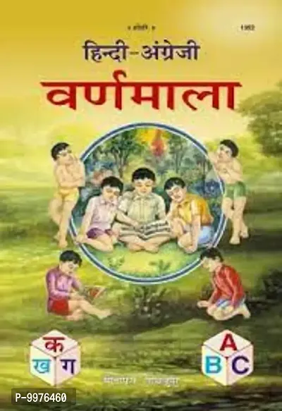 Hindi-English Varnmala, Coloured)
