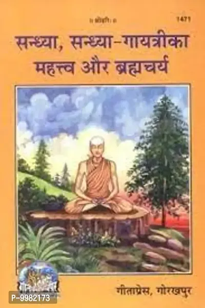 Sandhya, Sandhya-Gayatri Ka Mahatva Aur Brahmcharya)-thumb0