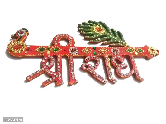 Diya Collection Shree Radhe Designed Wall Hanging Showpiece