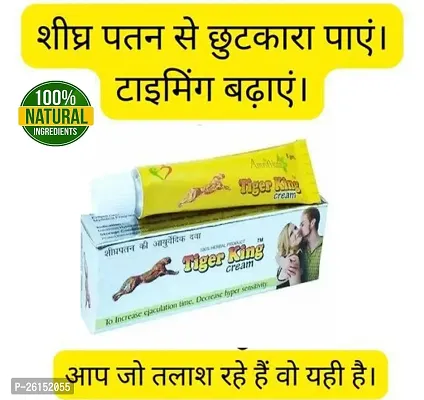 Naman India Tiger King Cream ( Pack Of 1 )-thumb4