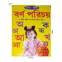 Bengali to Hindi Language Learning Word Book for Kids.-thumb1