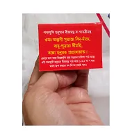 Bengali Hanuman Chalisa, Pack of 2 Mini Matchbox Sized Books-thumb3