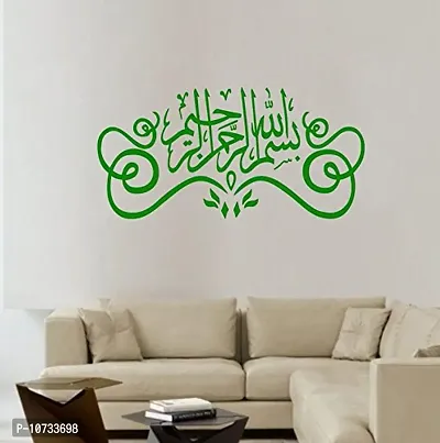 Sticker Studio24 Islamic Muslim Wall Sticker & Decal (PVC Vinyl,Size - 60 x 30 cm)-thumb0