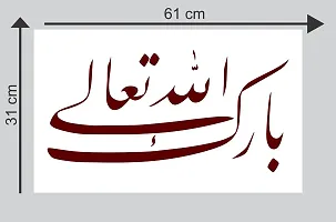 Sticker Studio31 Islamic Muslim Wall Sticker & Decal (PVC Vinyl,Size - 60 x 30 cm)-thumb1