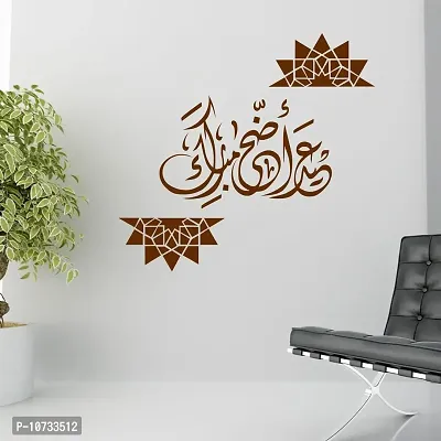 Sticker Studio""Islamic4""Wall Sticker & Decal (PVC Vinyl,60 x 66 cm)