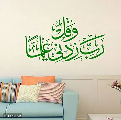 Sticker Studio17 Islamic Muslim Wall Sticker & Decal (PVC Vinyl,Size - 60 x 104 cm)-thumb0