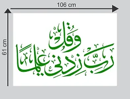 Sticker Studio17 Islamic Muslim Wall Sticker & Decal (PVC Vinyl,Size - 60 x 104 cm)-thumb1