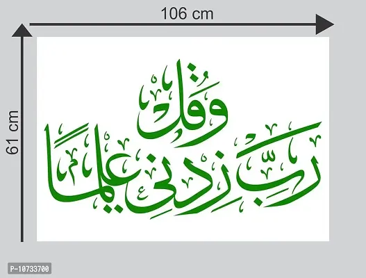 Sticker Studio17 Islamic Muslim Wall Sticker & Decal (PVC Vinyl,Size - 60 x 104 cm)-thumb2