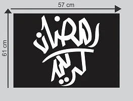 Sticker Studio 47 Islamic Muslim Wall Sticker & Decal (PVC Vinyl,Surface Covering Area-60 x 58 cm)-thumb1