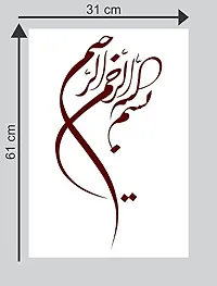 Sticker Studio33 Islamic Muslim Wall Sticker & Decal (PVC Vinyl,Size - 60 x 30 cm)-thumb1
