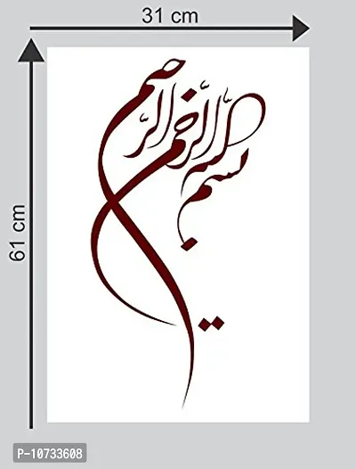 Sticker Studio33 Islamic Muslim Wall Sticker & Decal (PVC Vinyl,Size - 60 x 30 cm)-thumb2