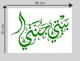 Sticker Studio4 Islamic Muslim Wall Sticker & Decal (PVC Vinyl,Size - 60 x 91 cm)-thumb1