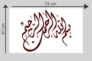 Sticker Studio29 Islamic Muslim Wall Sticker & Decal (PVC Vinyl,Size - 60 x 73 cm)-thumb1