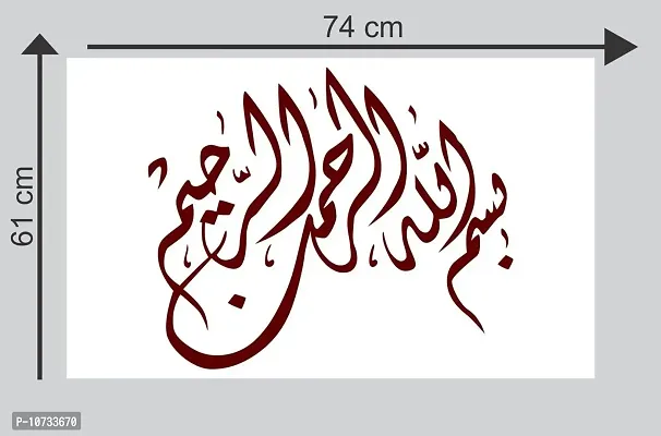 Sticker Studio29 Islamic Muslim Wall Sticker & Decal (PVC Vinyl,Size - 60 x 73 cm)-thumb2