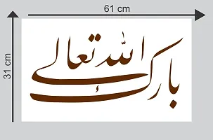 Sticker Studio31 Islamic Muslim Wall Sticker & Decal (PVC Vinyl,Size - 60 x 30 cm)-thumb1