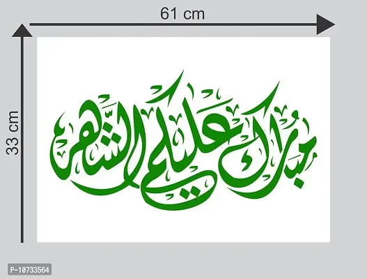 Sticker Studio 43 Islamic Muslim Wall Sticker & Decal (PVC Vinyl,Surface Covering Area-60 x 33 cm)-thumb2