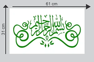 Sticker Studio24 Islamic Muslim Wall Sticker & Decal (PVC Vinyl,Size - 60 x 30 cm)-thumb1