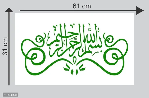 Sticker Studio24 Islamic Muslim Wall Sticker & Decal (PVC Vinyl,Size - 60 x 30 cm)-thumb2