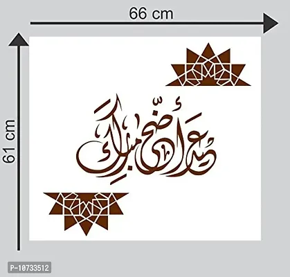 Sticker Studio""Islamic4""Wall Sticker & Decal (PVC Vinyl,60 x 66 cm)-thumb2