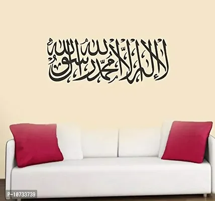 Sticker Studio Vinyl Islamic Muslim Wall Sticker, 23.62 x 0.39 x 24.8 Inches, Black