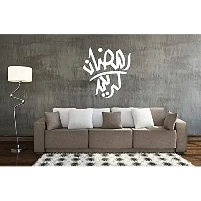 Sticker Studio 47 Islamic Muslim Wall Sticker & Decal (PVC Vinyl,Surface Covering Area-60 x 58 cm)