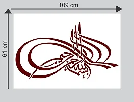 Sticker Studio8 Islamic Muslim Wall Sticker & Decal (PVC Vinyl,Size - 60 x 106 cm)-thumb1