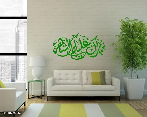 Sticker Studio 43 Islamic Muslim Wall Sticker & Decal (PVC Vinyl,Surface Covering Area-60 x 33 cm)-thumb0